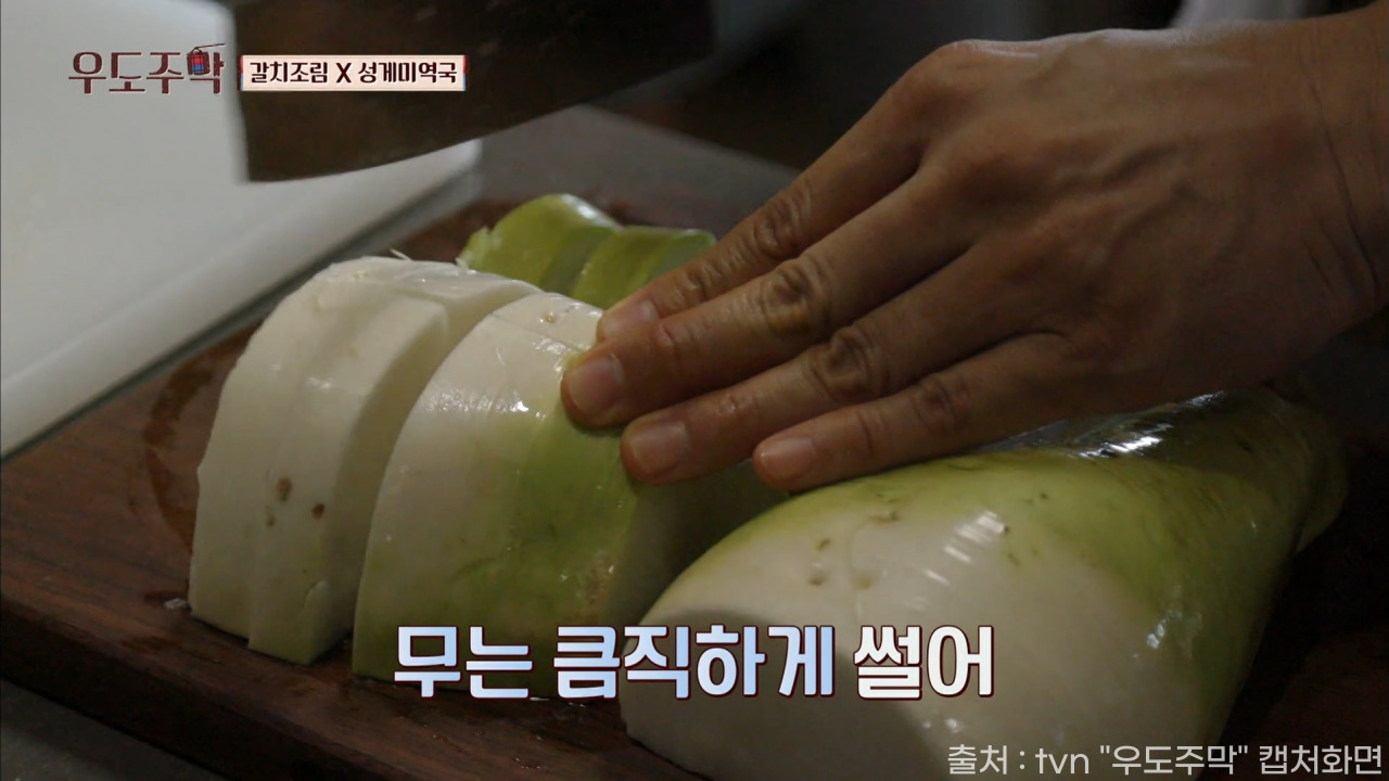 우도주막 태오 갈치조림 02