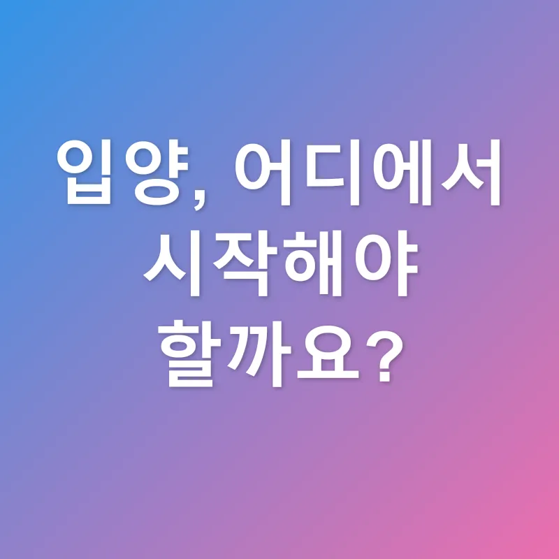반려동물 입양_3