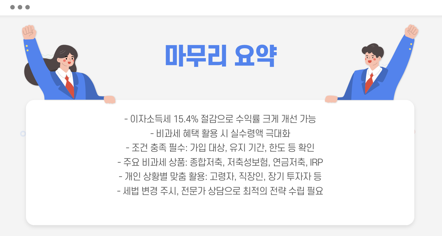 마무리 요약