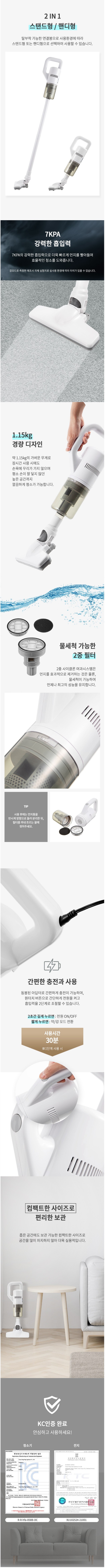 홈플래닛 2 in 1 무선 진공청소기 858B-DC