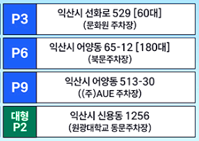 익산서동축제