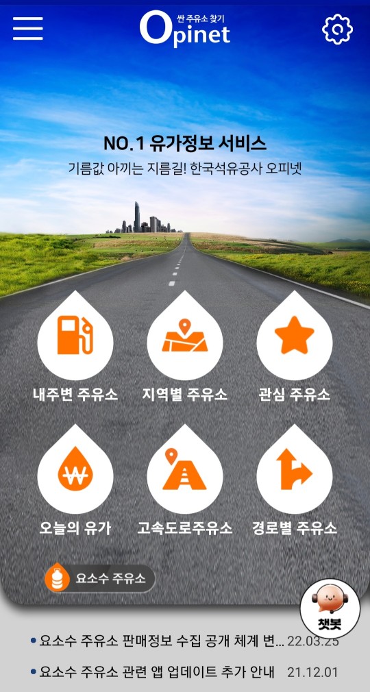 근처 주유소