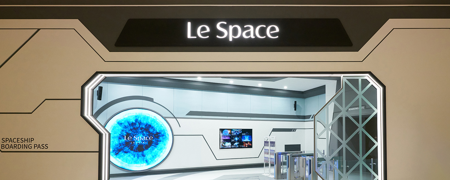 르 스페이스 입구 모습. 미래 우주선 탑승장처럼 꾸며진 전시관 입구가 빛나는 원형 스크린과 함께 세련된 분위기를 연출한다.