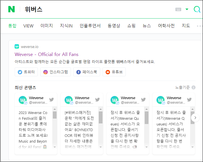 방탄소년단 BTS.2023 BTS 10주년 페스타.FESTA.여의도.6월17일.위버스(weverse)라이브.참여.미리준비