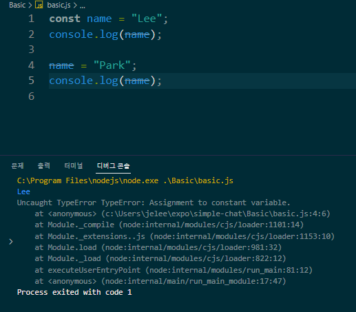 자바스크립트 변수와 상수2