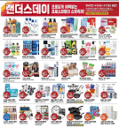랜더스데이