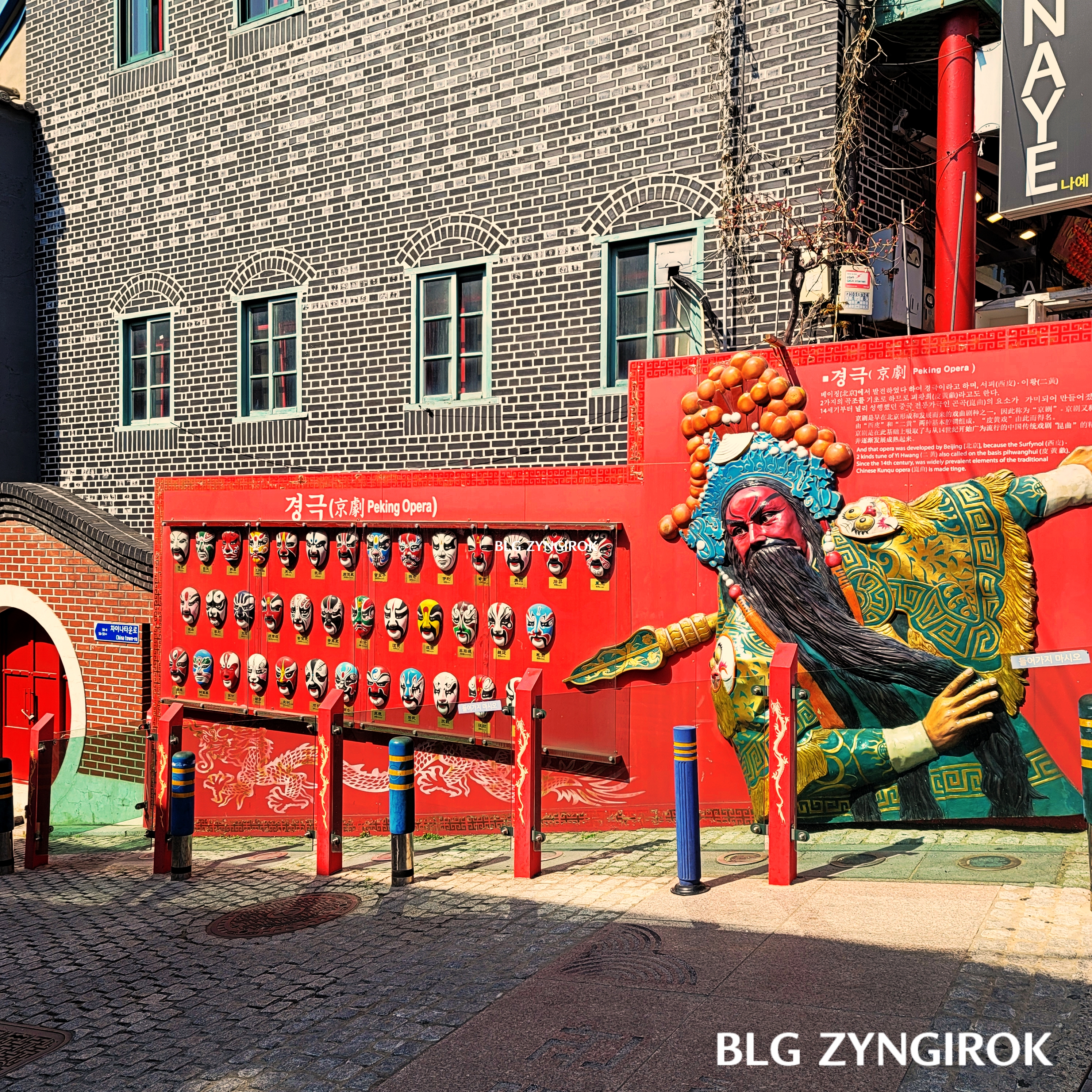 차이나타운 길에 경극에 대한 설명과 경극 가면들이 전시되어 있다.