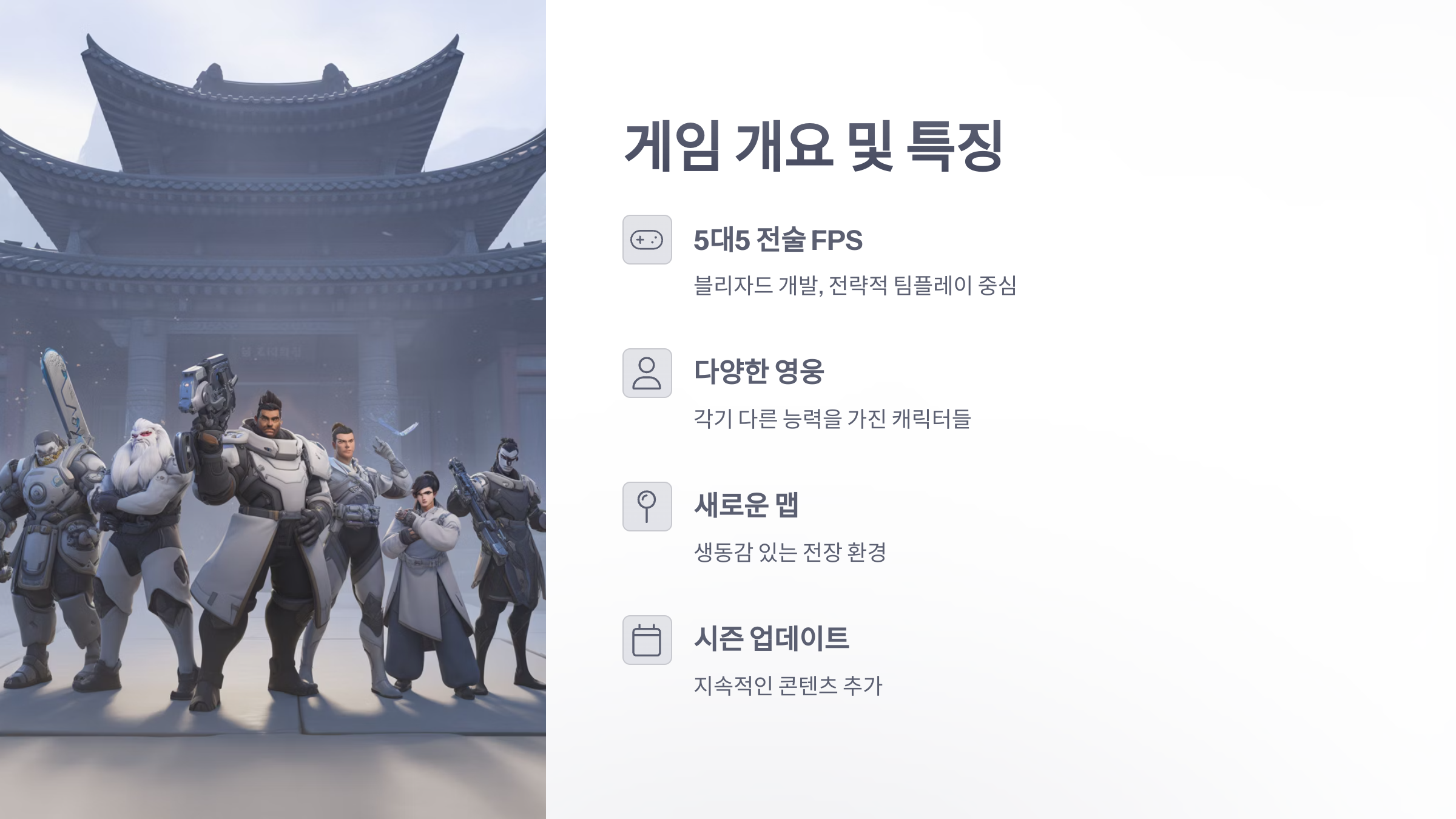 참조-오버워치-2,-리뷰-및-평가-2