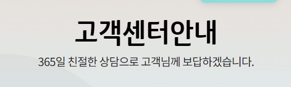 KT 고객센터 전화번호 바로가기 연결