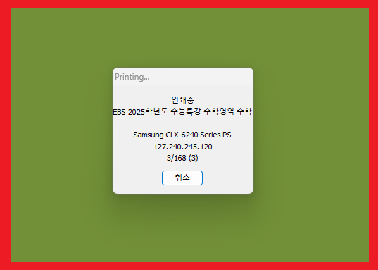 모두의-프린터-파일-인쇄중