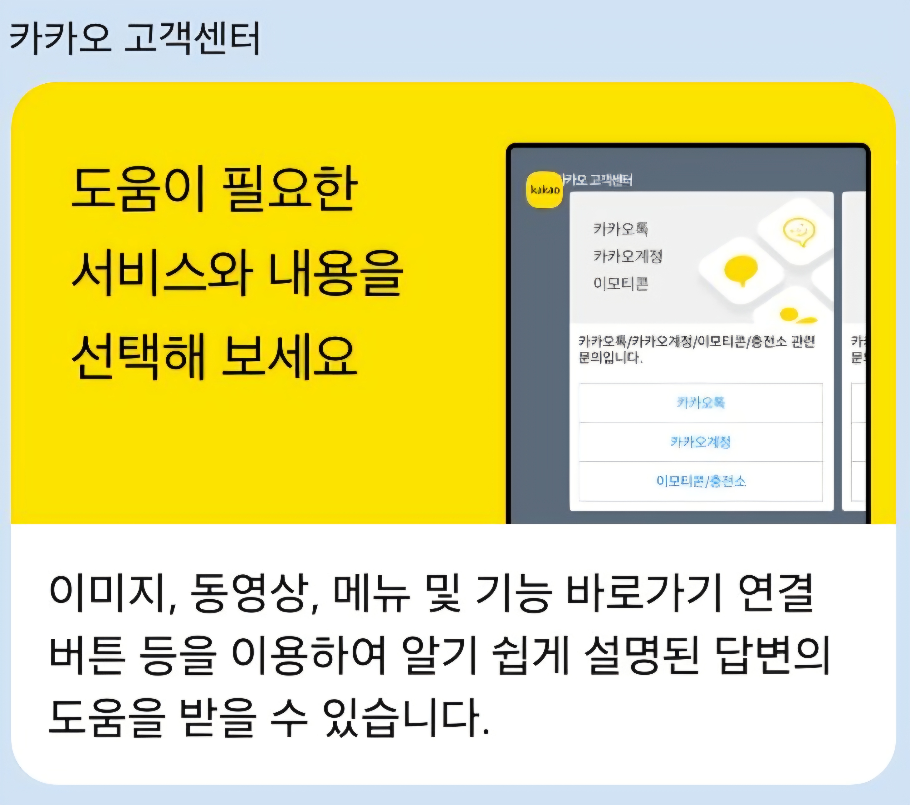 상담챗봇 이용방법