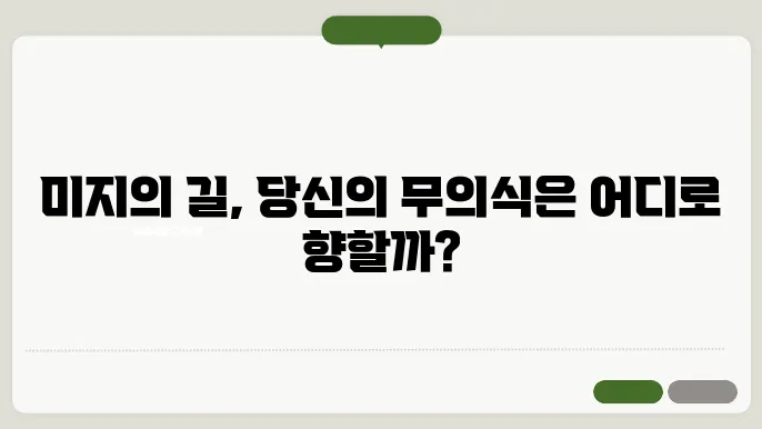 길을 잃어버리는 꿈