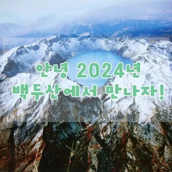 백두산 날씨 여행 적기 천지 잘 보이는 시기 복장 옷차림 준비물_2