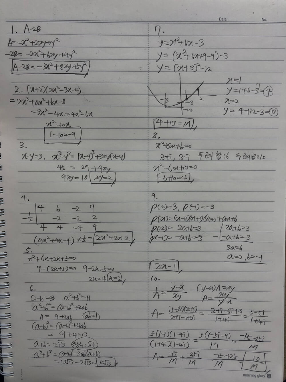 2025년 영생고등학교 1학년 1학기 중간고사 수학 시험 피드백