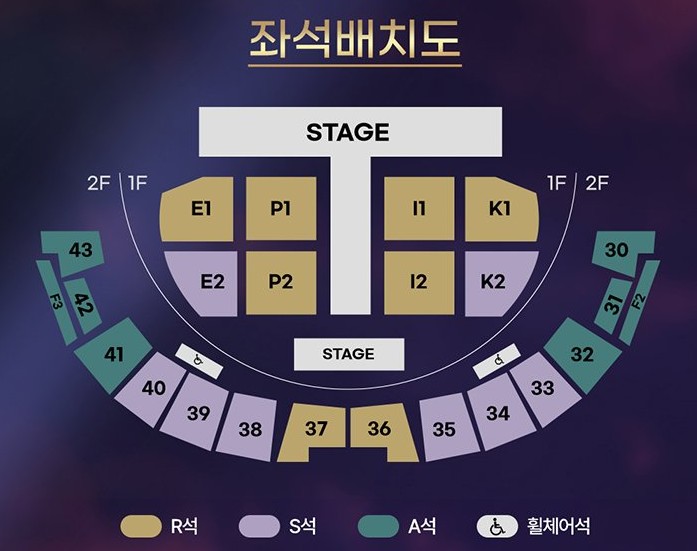 에픽하이-20주년-콘서트-좌석-배치도-사진