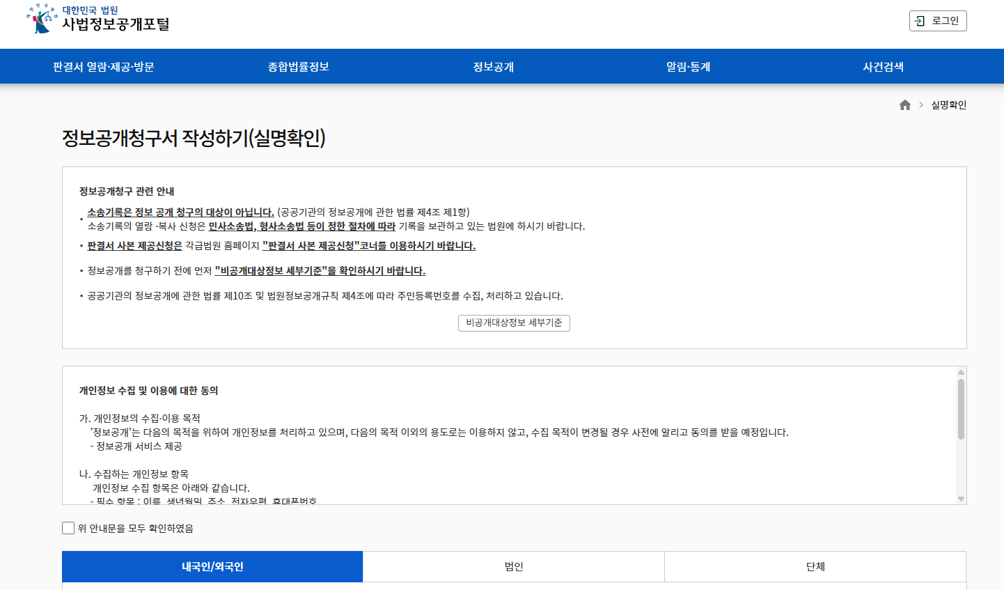 대법원 로그기록 서명운동 청원링크 바로가기