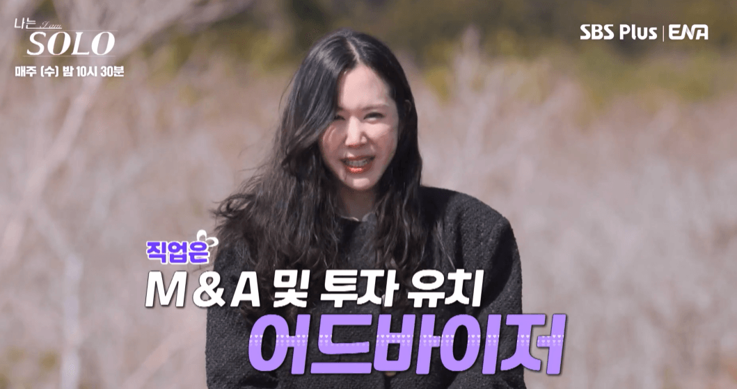 나는 솔로 15기 여자