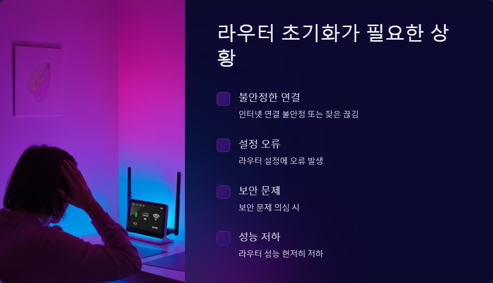라우터초기화