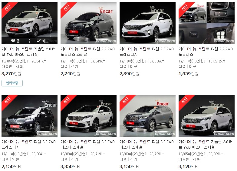 더 뉴 쏘렌토 중고차 가격