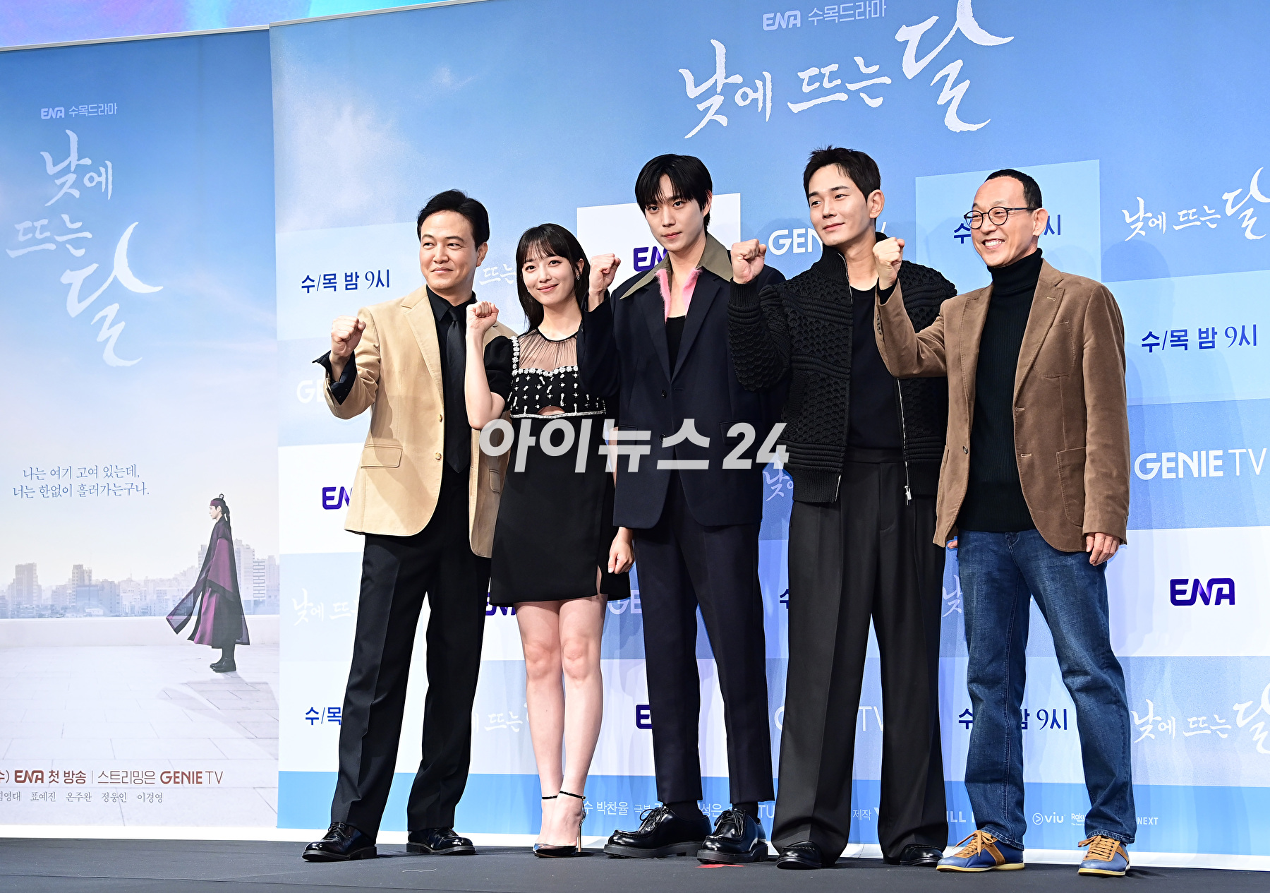 정웅인-표예진-김영대-온주완-표민수 감독이 1일 오후 서울 구로구 신도림동 더세인트에서 열린 ENA 새 수목드라마 '낮에 뜨는 달' 제작발표회에 참석하고 있다. [사진=정소희 기자]