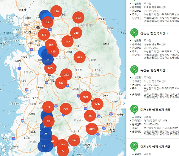 추석연휴 교통