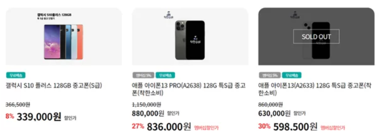 중고폰시장