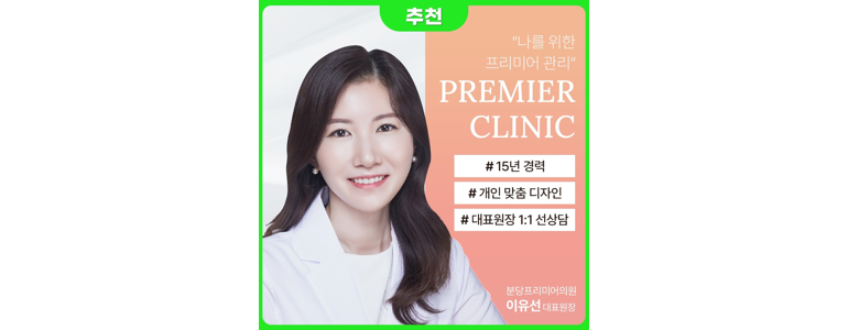 성남 분당구 대상포진