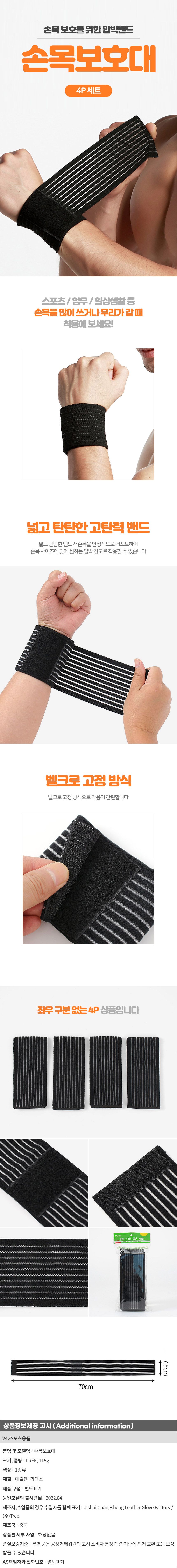 손목보호대 고르는법 3종 비교 엠노블 제로투히어로 잠스트