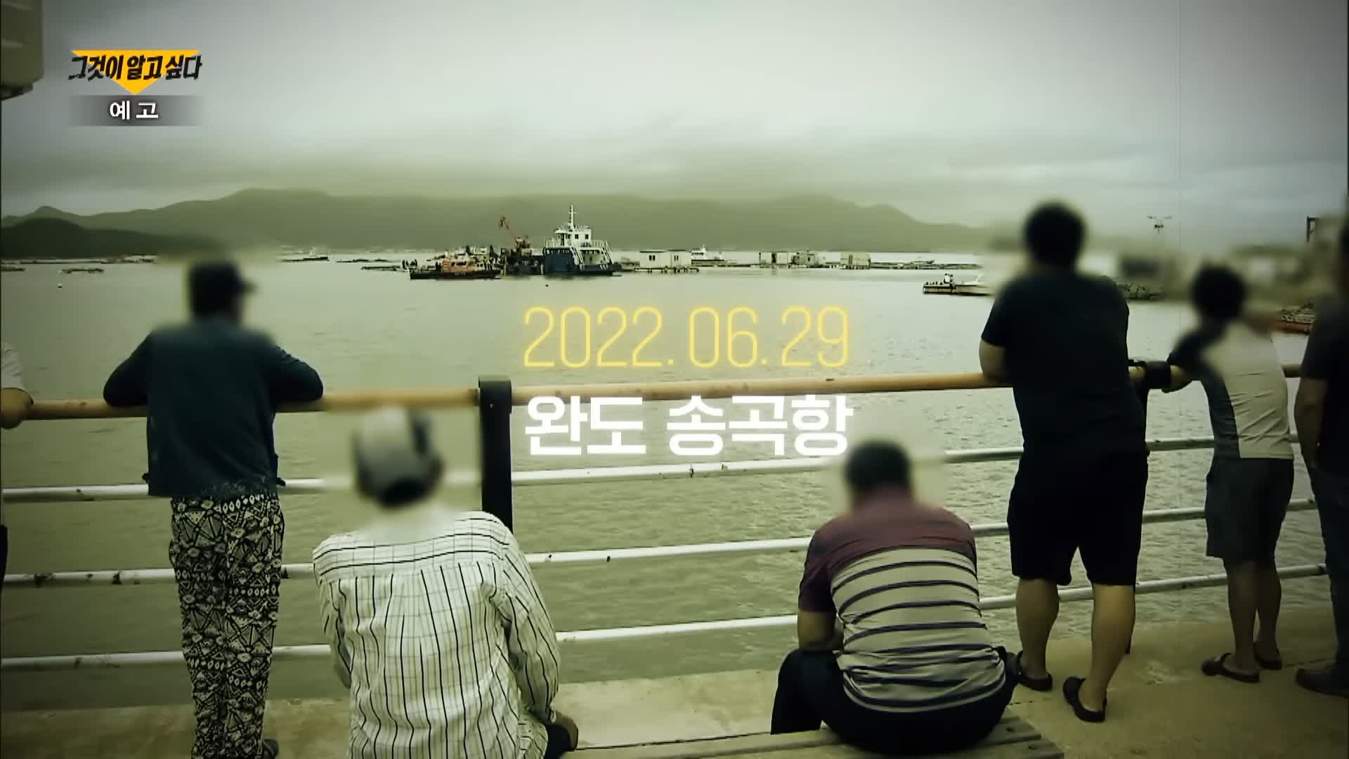 그알 그것이알고싶다 명백한 살인범죄 자식 목숨 빼앗는 부모 완도 일가족 실종 루나코인 부모 자녀 동반자살 사건 1317회
