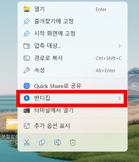대용량 파일 분할 압축하는 법 - 이메일 첨부 파일 용량 제한 해결하기