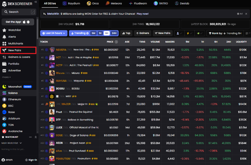 최신 거래쌍 확인