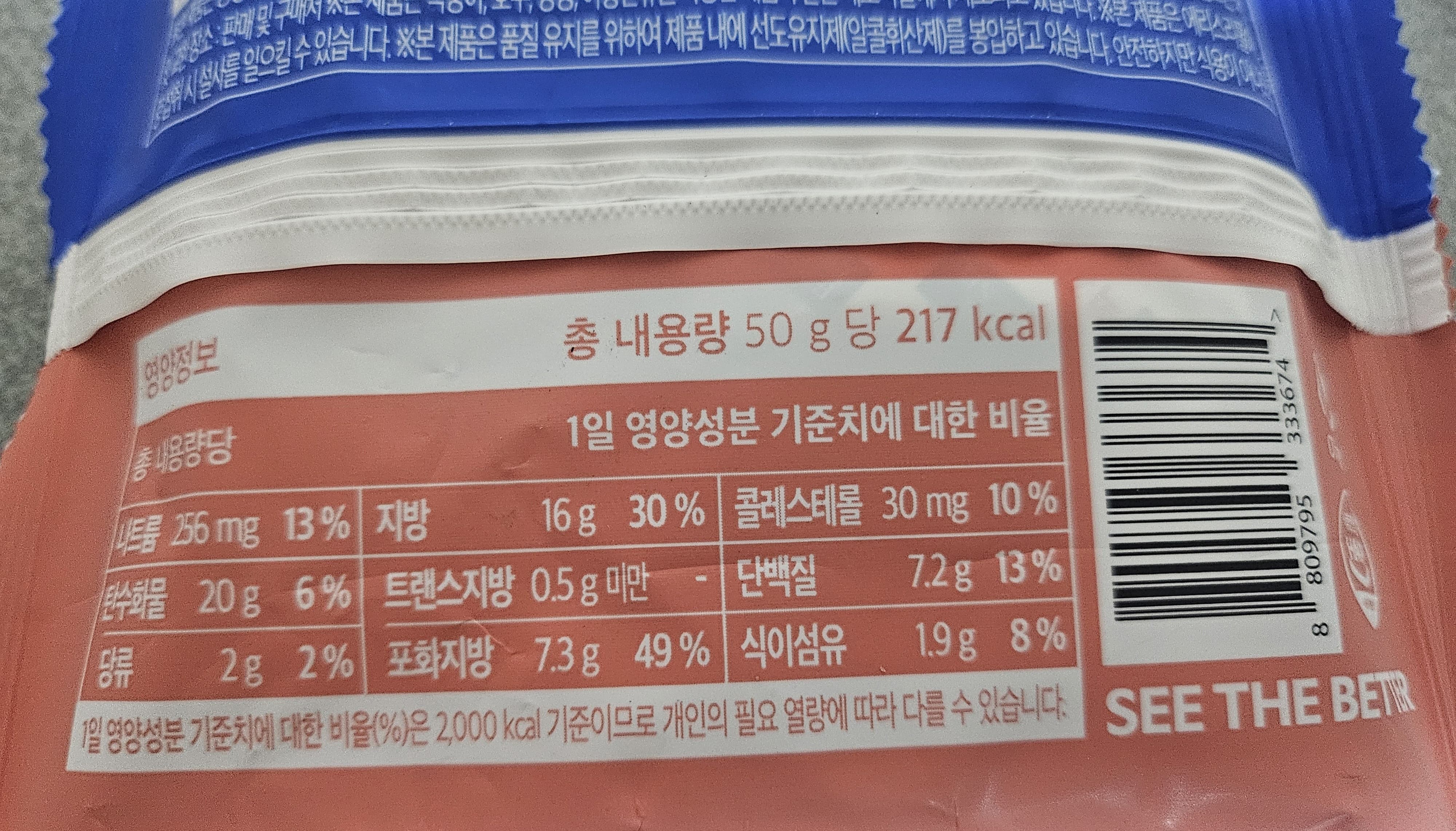 널담 고단백 저당 다크초코아몬드 & 딸기마카다미아 르뱅쿠키 다이어트 간식 리뷰