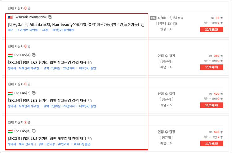 해외취업-월드잡플러스