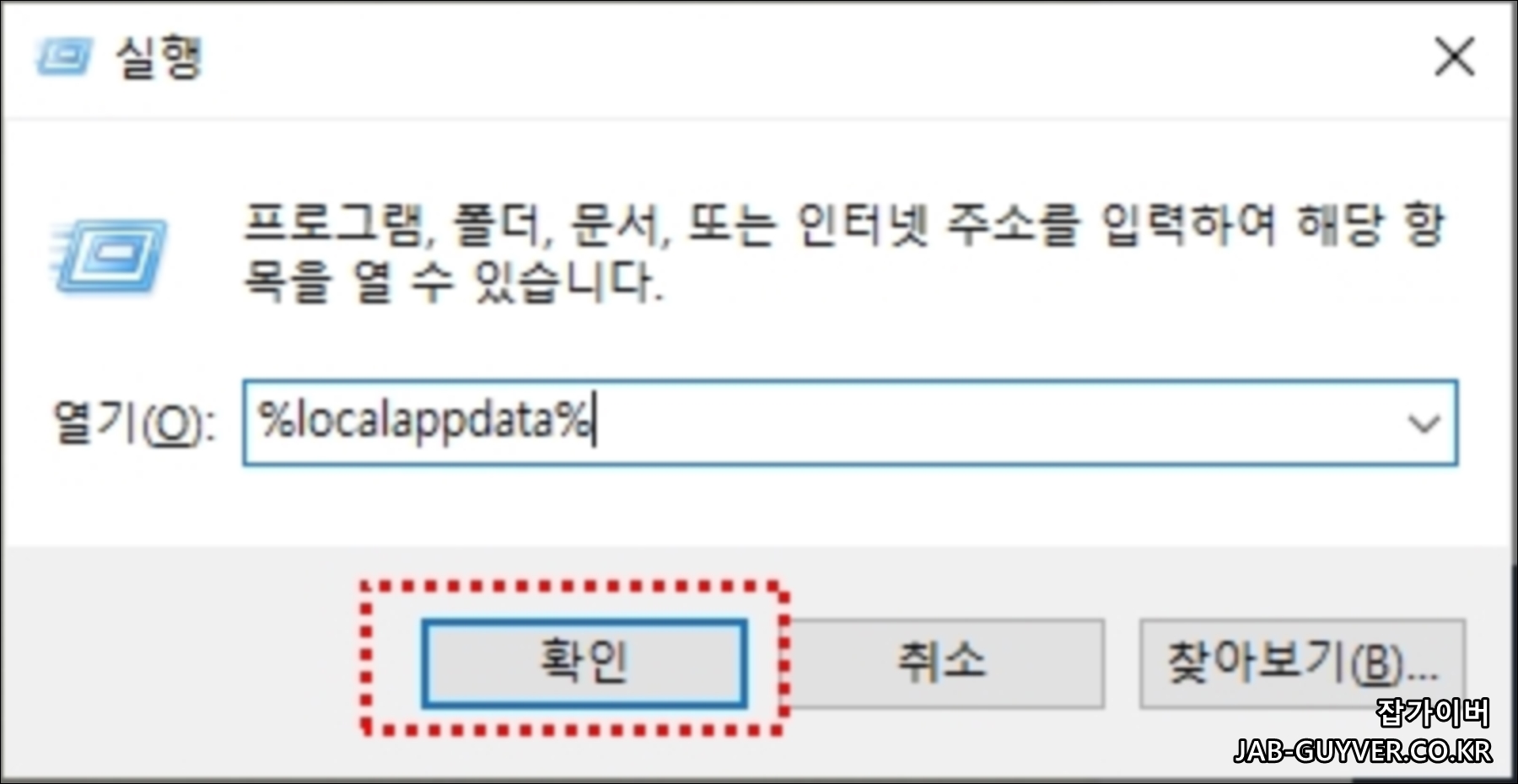 윈도우 로컬 앱 데이터 폴더에서 카카오톡 PC 데이터 확인