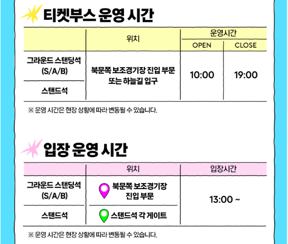 부산 원아시아 페스티벌