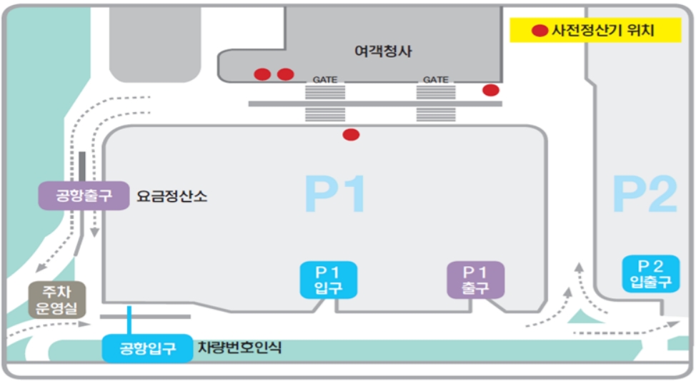 광주공항 주차장