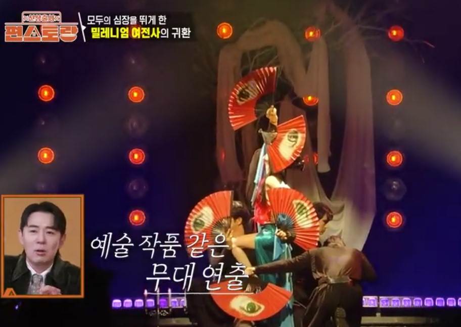 신상출시 편스토랑 297회 이정현 다시보기