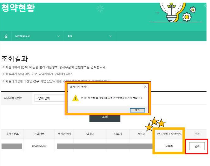 청년연계형내일채움공제