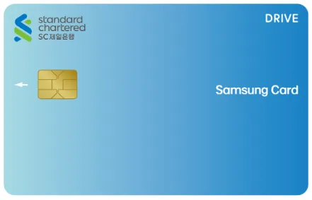 SC제일은행-드라이브-삼성카드