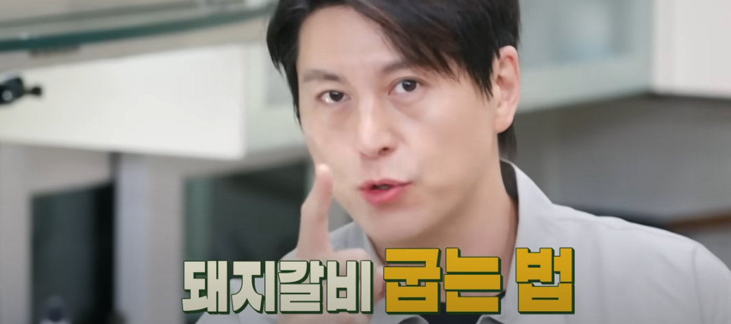 편스토랑 류수영 양념돼지갈비 조리시작