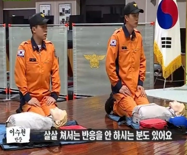 양세형 하임리히법