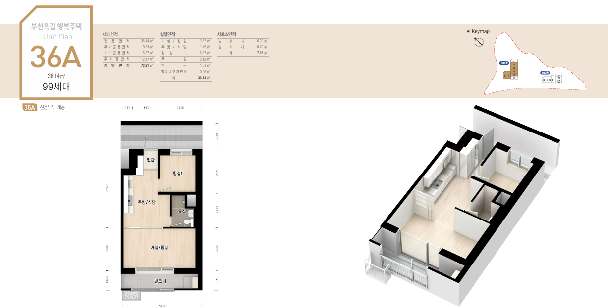 LH 부천옥길8단지 평수별 정보