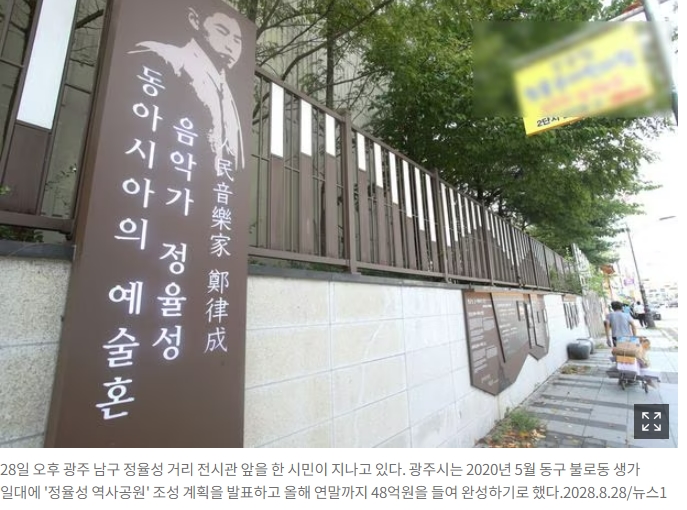 우리가 잘모르는 '정율성 사업'이란: 친북친중