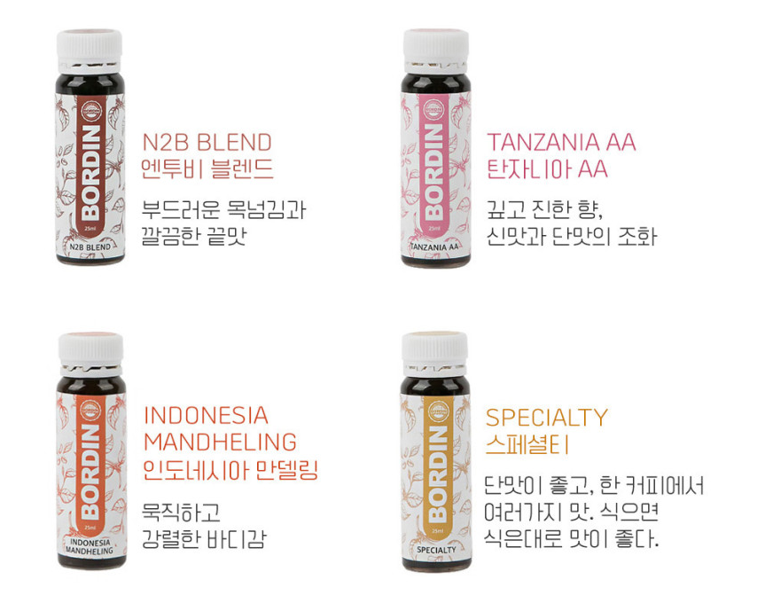 보르딘 콜드부르 더치커피 앰플