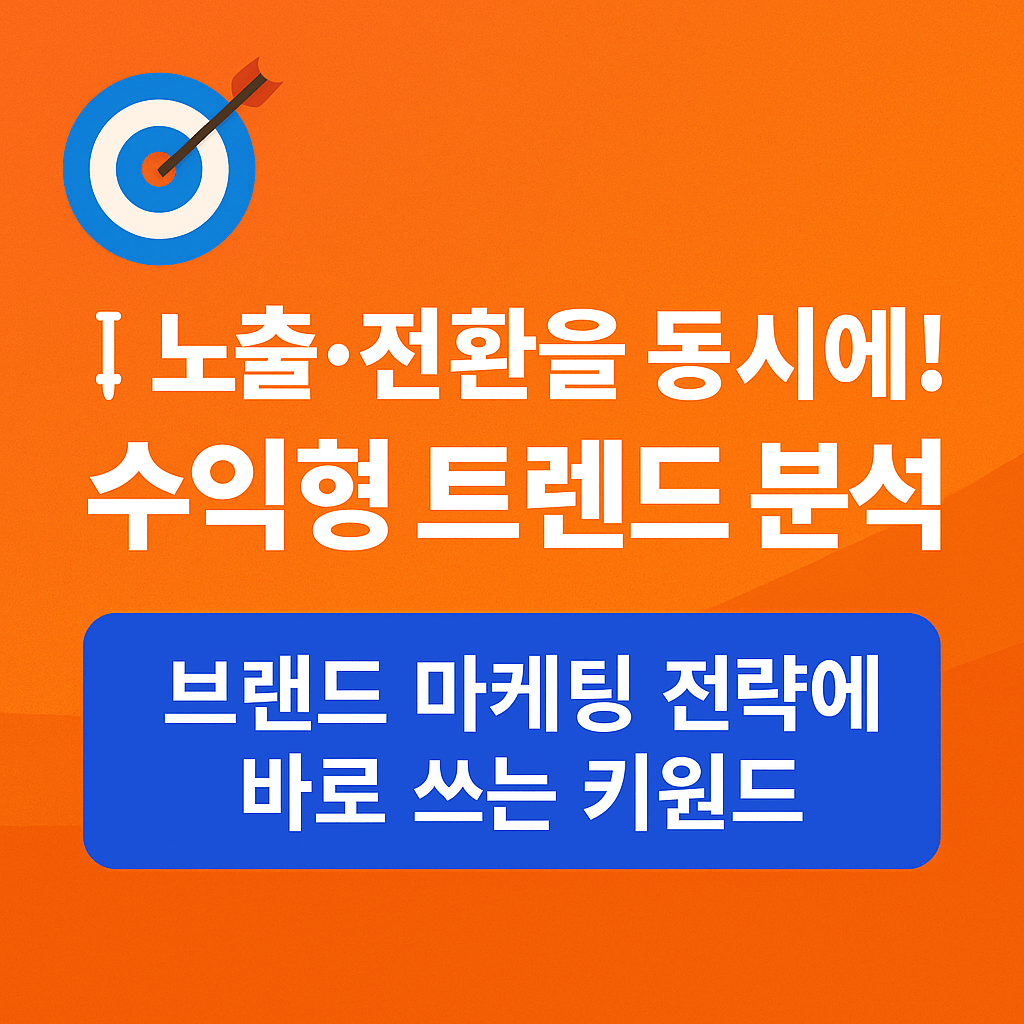 중소기업&middot;창업자 필수 정책 키워드 분석