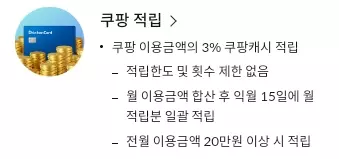 쿠팡+신한카드+체크+쿠팡+적립+혜택