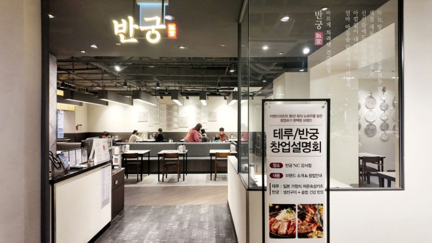 이랜드가 삼정KPMG를 매각 주관사로 선정하고 이랜드이츠 소속 9개 브랜드에 대한 매각 절차에 착수했다.