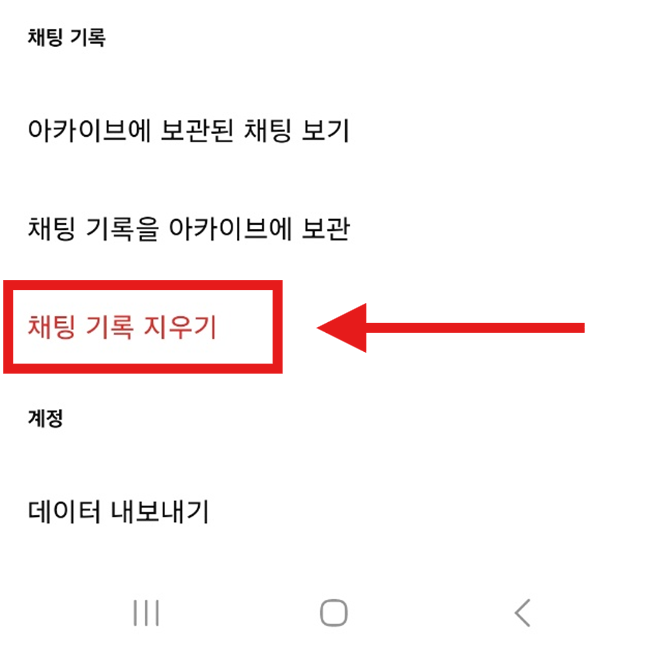 챗GPT 메모리 가득 참 해결방법 (PC버전, 모바일버전) – 오류 메시지 없애는 법 총정리