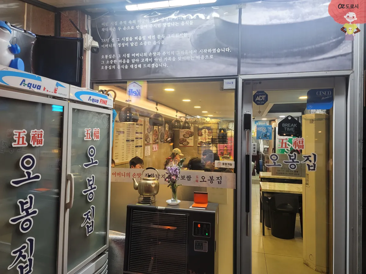 경기도-남양주-다산-오봉집-대기실