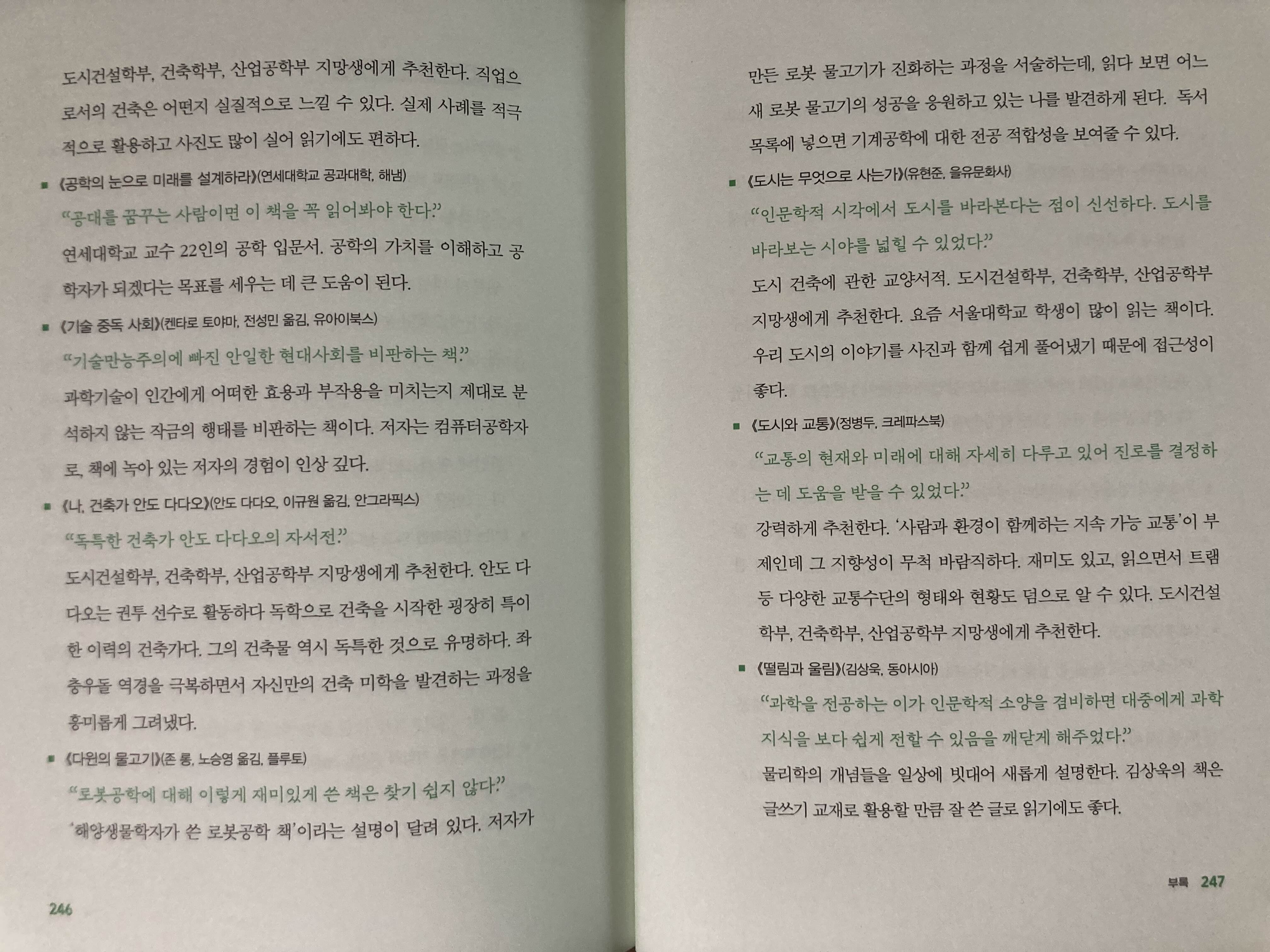 나민애 추천도서